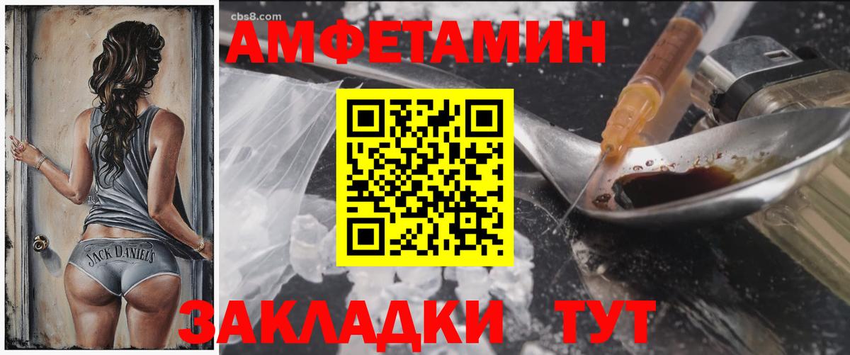 Амфетамин VHQ  Вход с VPN  Бирск 