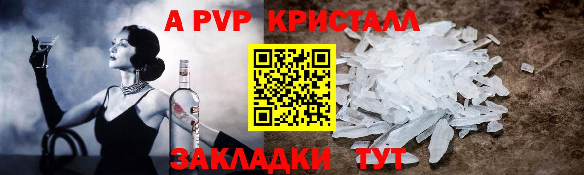 Бирск  Alpha-PVP кристаллы  Альфа ПВП  где купить наркоту  A PVP мука  Вход с VPN  А ПВП СК КРИС 