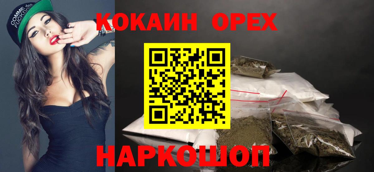 КОКАИН 98% Бирск