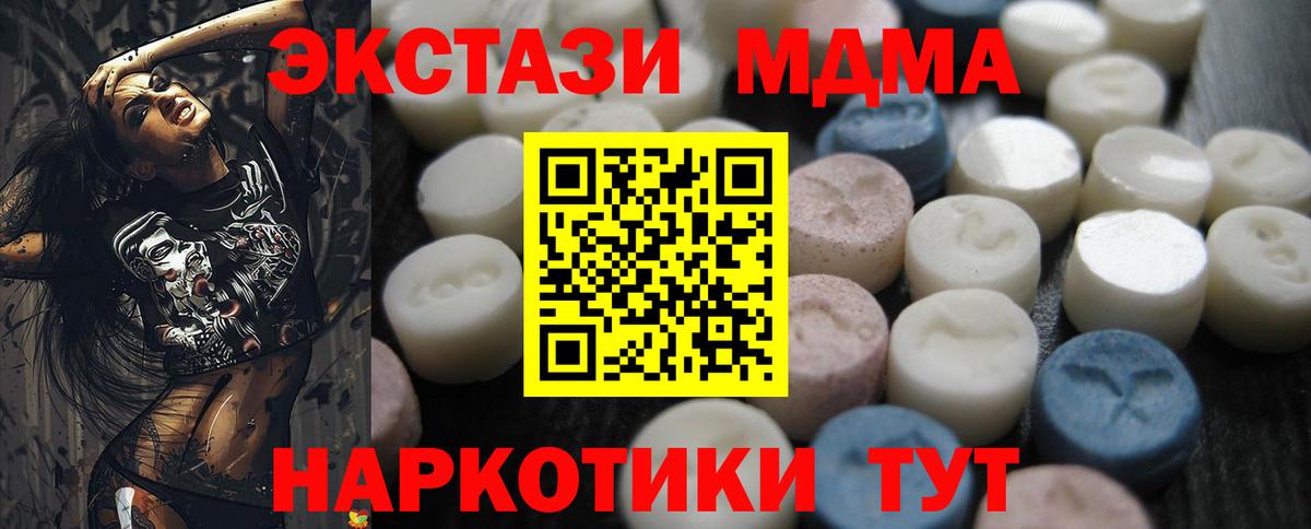 ЭКСТАЗИ бентли  ЭКСТАЗИ 99%  закладки  Бирск  Вход с VPN  Экстази 