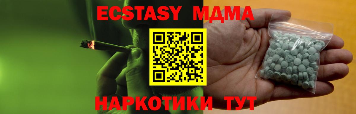 ЭКСТАЗИ таблы Бирск