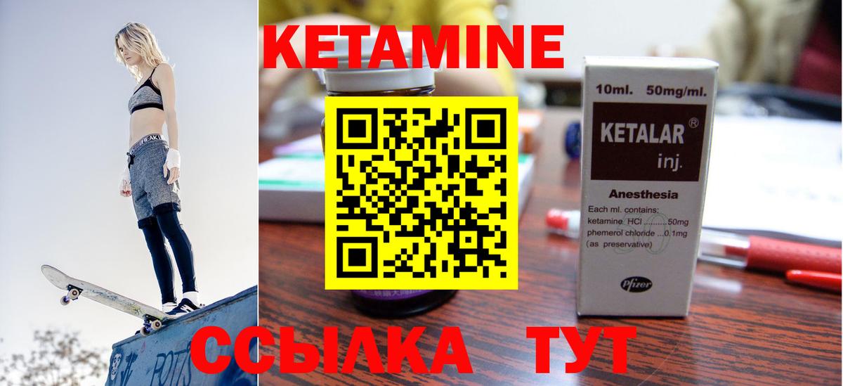 КЕТАМИН VHQ  Кетамин VHQ  Вход с VPN  blacksprut вход  Бирск 