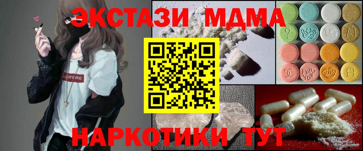 MDMA Molly Бирск