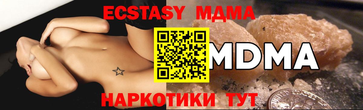 МДМА молли  МДМА  Вход с VPN  Бирск  МДМА crystal 