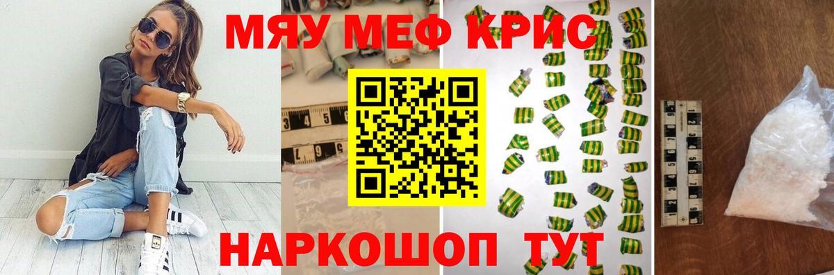 Меф  omg ссылка  Бирск  Вход с VPN  МЕФ кристаллы  МЯУ-МЯУ мяу мяу  МЕФ 