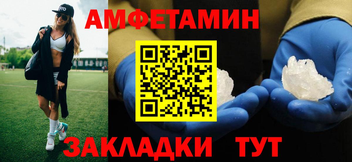 Бирск  Первитин Декстрометамфетамин 99.9%  Вход с VPN 