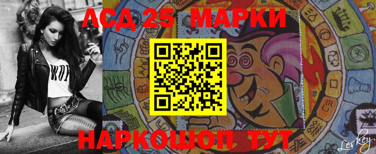 Наркотические марки 1,8мг  Вход с VPN  Наркотические марки 1,8мг  Марки NBOMe  Бирск 