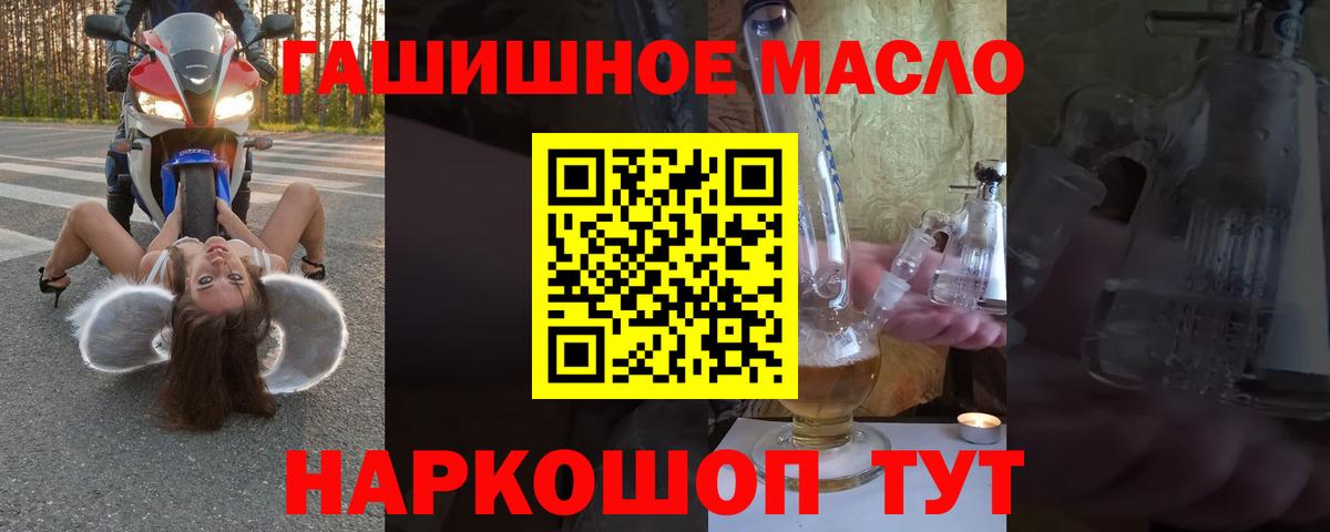 Дистиллят ТГК THC oil  Вход с VPN  Бирск  ТГК гашишное масло 