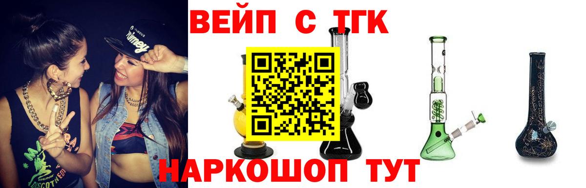 ТГК THC oil Бирск
